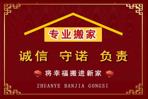 洪洞搬家电话