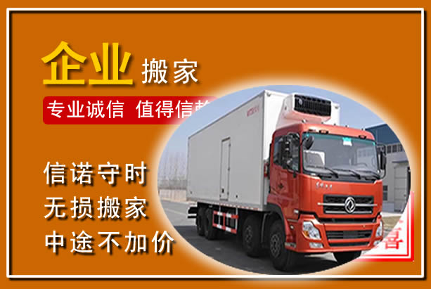 洪洞工厂单位搬迁